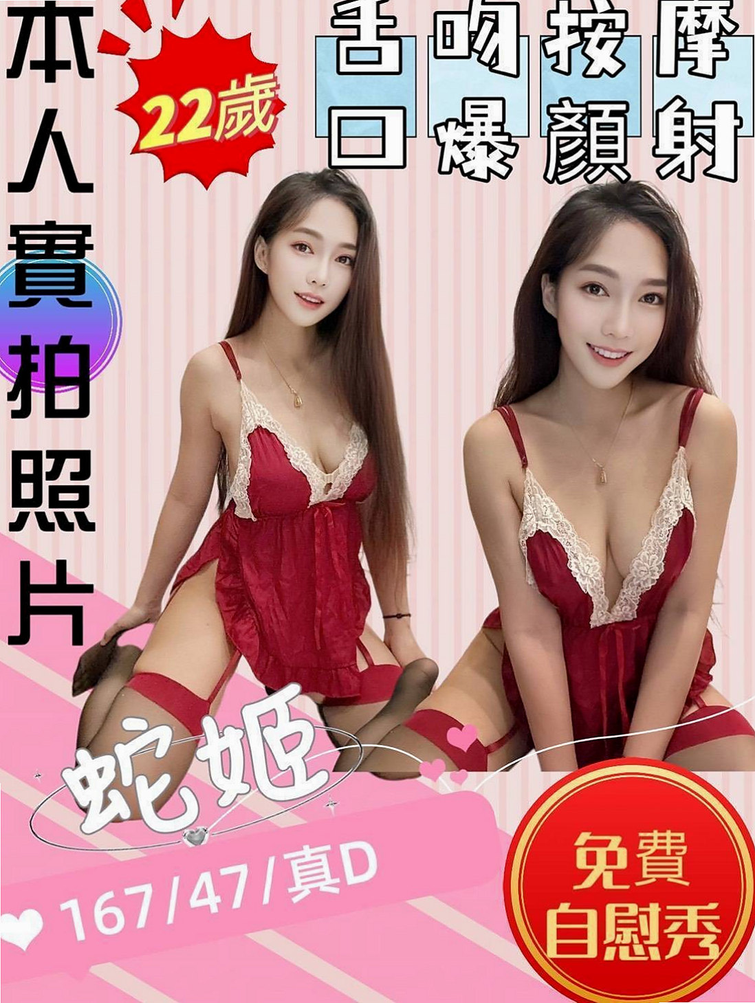 大里⊙外約茶⊙奈奈⊙淡江正妹⊙身高168cm⊙體重49kg⊙胸圍E罩杯⊙年齡21歲⊙寂寞難耐 床上功夫讓你爽到骨子裏  曾經的淫蕩聲引發摩鐵隔壁房間偷學